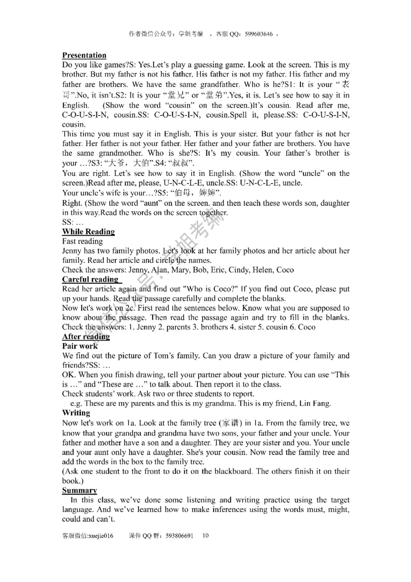 逐字稿版本2_教资初高中_教资面试2025教资面试备考资料合集_教资面试资料合集_2025教资面试资料_25上教资面试中学合集_教资面试逐字稿_初中英语面试逐字稿66篇