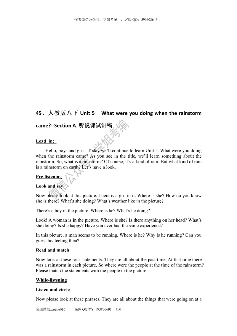 逐字稿版本2_教资初高中_教资面试2025教资面试备考资料合集_教资面试资料合集_2025教资面试资料_25上教资面试中学合集_教资面试逐字稿_初中英语面试逐字稿66篇