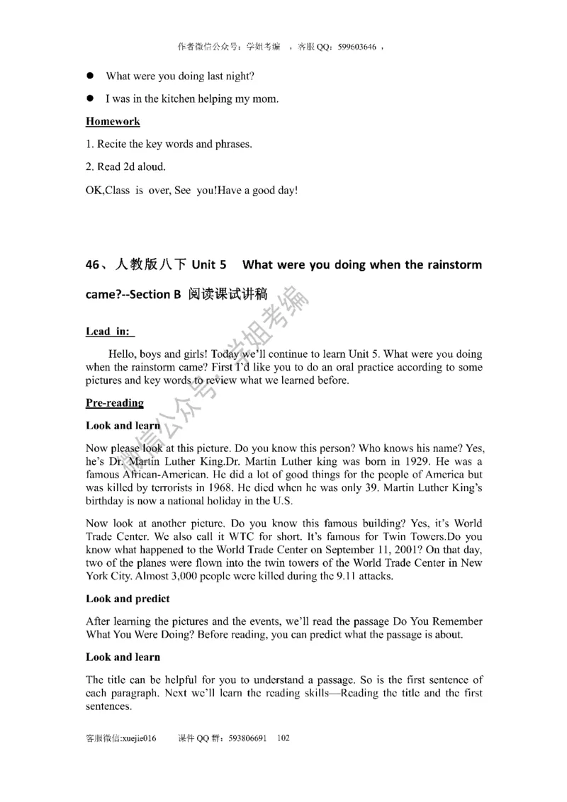 逐字稿版本2_教资初高中_教资面试2025教资面试备考资料合集_教资面试资料合集_2025教资面试资料_25上教资面试中学合集_教资面试逐字稿_初中英语面试逐字稿66篇