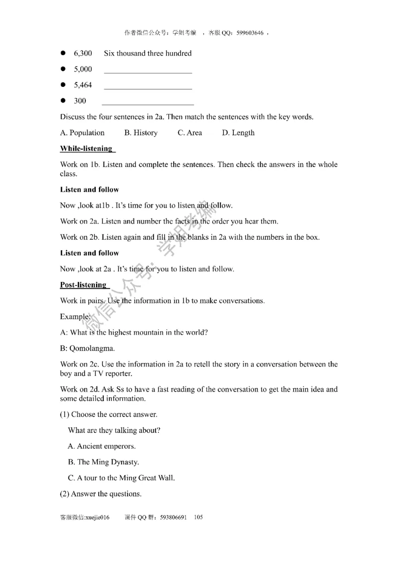 逐字稿版本2_教资初高中_教资面试2025教资面试备考资料合集_教资面试资料合集_2025教资面试资料_25上教资面试中学合集_教资面试逐字稿_初中英语面试逐字稿66篇