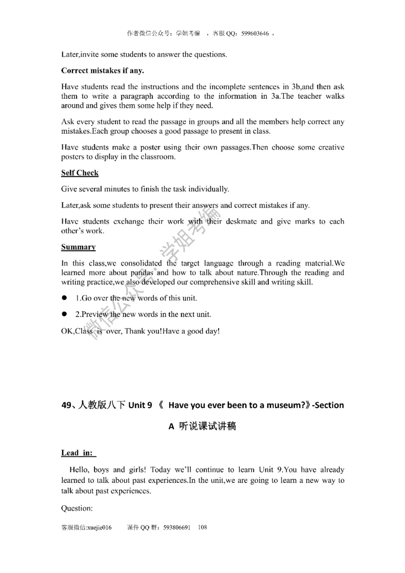 逐字稿版本2_教资初高中_教资面试2025教资面试备考资料合集_教资面试资料合集_2025教资面试资料_25上教资面试中学合集_教资面试逐字稿_初中英语面试逐字稿66篇