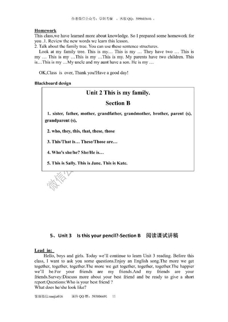 逐字稿版本2_教资初高中_教资面试2025教资面试备考资料合集_教资面试资料合集_2025教资面试资料_25上教资面试中学合集_教资面试逐字稿_初中英语面试逐字稿66篇