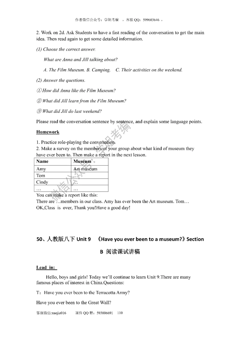 逐字稿版本2_教资初高中_教资面试2025教资面试备考资料合集_教资面试资料合集_2025教资面试资料_25上教资面试中学合集_教资面试逐字稿_初中英语面试逐字稿66篇