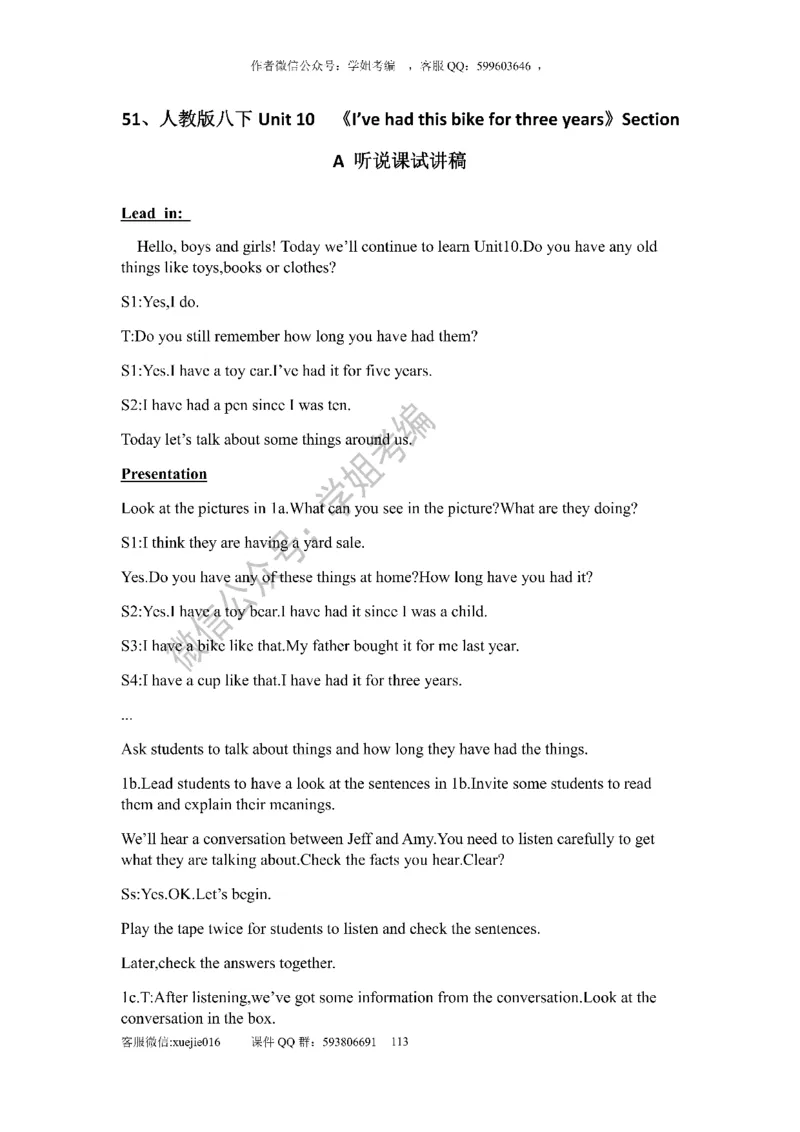 逐字稿版本2_教资初高中_教资面试2025教资面试备考资料合集_教资面试资料合集_2025教资面试资料_25上教资面试中学合集_教资面试逐字稿_初中英语面试逐字稿66篇