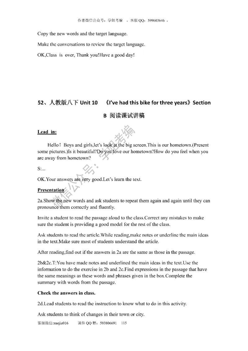 逐字稿版本2_教资初高中_教资面试2025教资面试备考资料合集_教资面试资料合集_2025教资面试资料_25上教资面试中学合集_教资面试逐字稿_初中英语面试逐字稿66篇