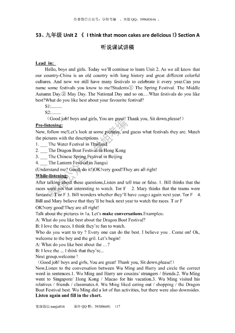 逐字稿版本2_教资初高中_教资面试2025教资面试备考资料合集_教资面试资料合集_2025教资面试资料_25上教资面试中学合集_教资面试逐字稿_初中英语面试逐字稿66篇