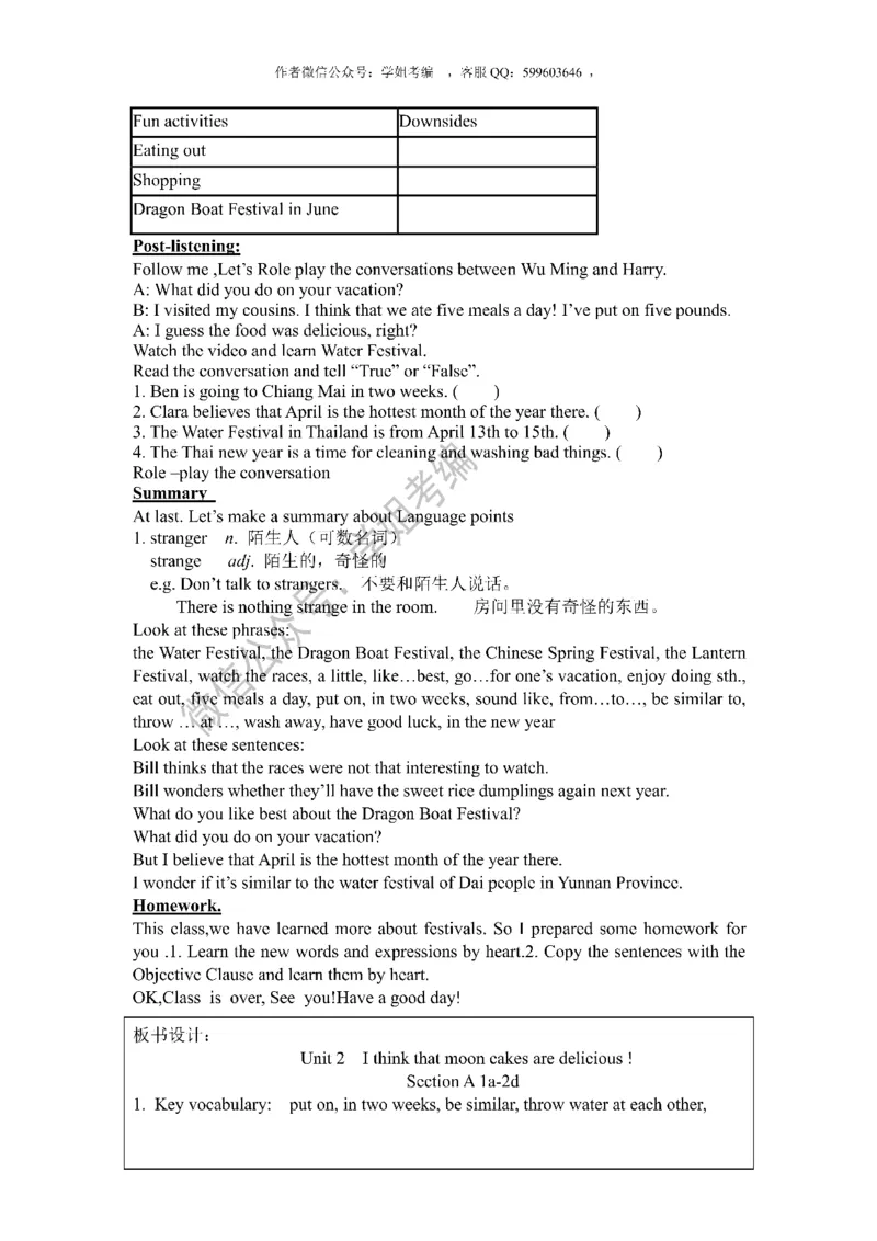 逐字稿版本2_教资初高中_教资面试2025教资面试备考资料合集_教资面试资料合集_2025教资面试资料_25上教资面试中学合集_教资面试逐字稿_初中英语面试逐字稿66篇