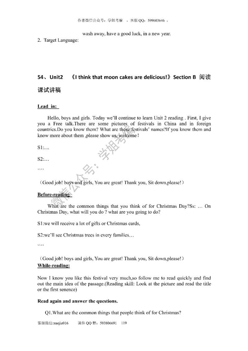 逐字稿版本2_教资初高中_教资面试2025教资面试备考资料合集_教资面试资料合集_2025教资面试资料_25上教资面试中学合集_教资面试逐字稿_初中英语面试逐字稿66篇