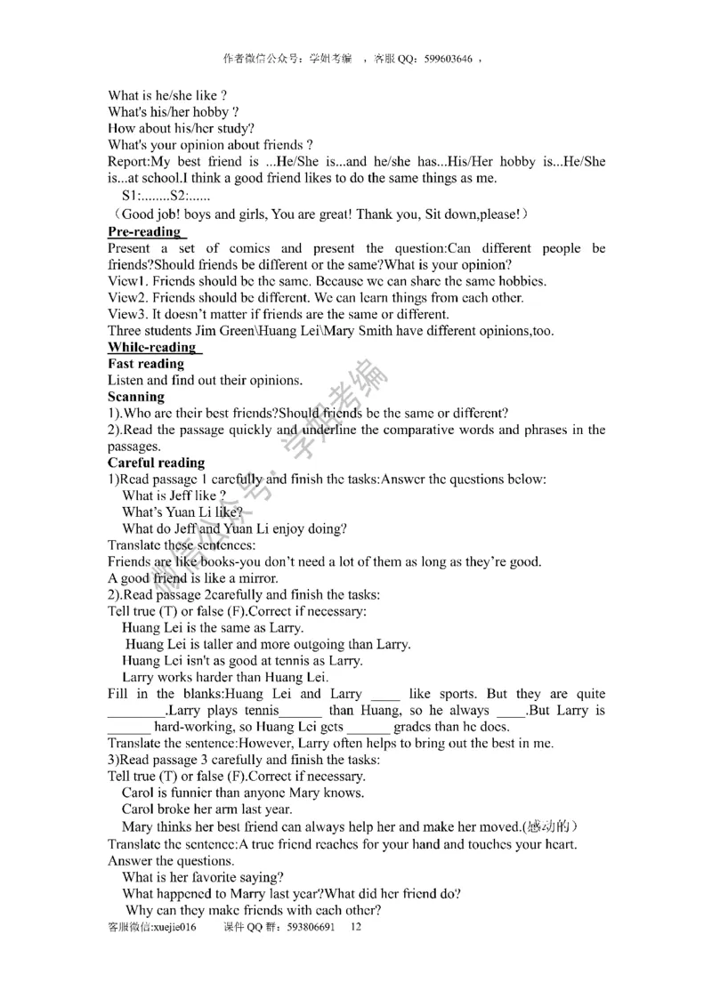 逐字稿版本2_教资初高中_教资面试2025教资面试备考资料合集_教资面试资料合集_2025教资面试资料_25上教资面试中学合集_教资面试逐字稿_初中英语面试逐字稿66篇