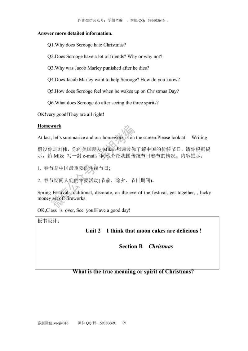 逐字稿版本2_教资初高中_教资面试2025教资面试备考资料合集_教资面试资料合集_2025教资面试资料_25上教资面试中学合集_教资面试逐字稿_初中英语面试逐字稿66篇