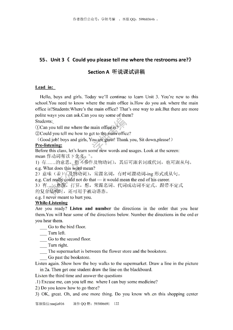 逐字稿版本2_教资初高中_教资面试2025教资面试备考资料合集_教资面试资料合集_2025教资面试资料_25上教资面试中学合集_教资面试逐字稿_初中英语面试逐字稿66篇