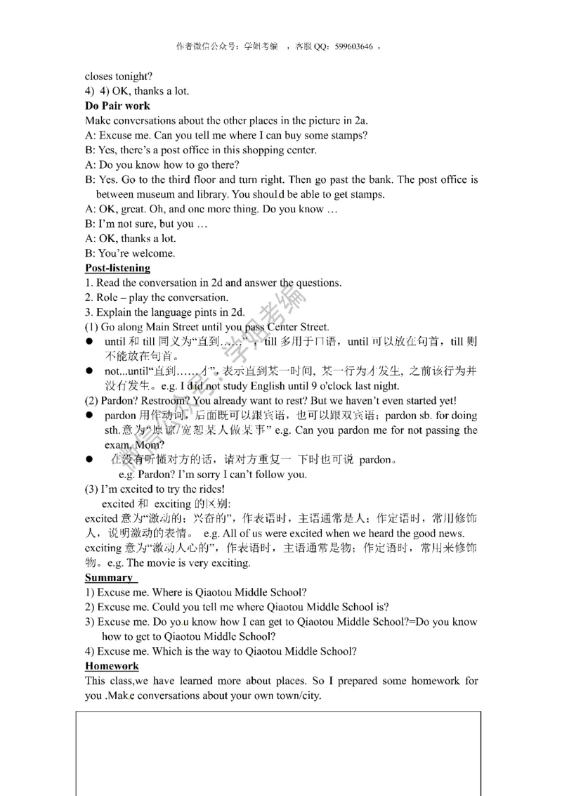 逐字稿版本2_教资初高中_教资面试2025教资面试备考资料合集_教资面试资料合集_2025教资面试资料_25上教资面试中学合集_教资面试逐字稿_初中英语面试逐字稿66篇