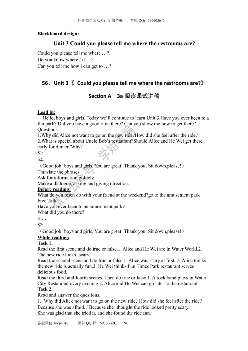 逐字稿版本2_教资初高中_教资面试2025教资面试备考资料合集_教资面试资料合集_2025教资面试资料_25上教资面试中学合集_教资面试逐字稿_初中英语面试逐字稿66篇