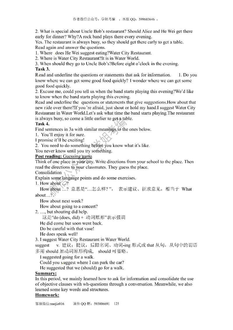 逐字稿版本2_教资初高中_教资面试2025教资面试备考资料合集_教资面试资料合集_2025教资面试资料_25上教资面试中学合集_教资面试逐字稿_初中英语面试逐字稿66篇