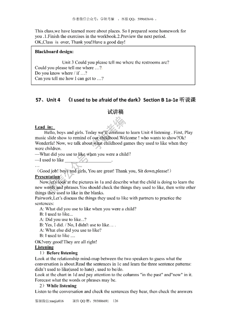 逐字稿版本2_教资初高中_教资面试2025教资面试备考资料合集_教资面试资料合集_2025教资面试资料_25上教资面试中学合集_教资面试逐字稿_初中英语面试逐字稿66篇