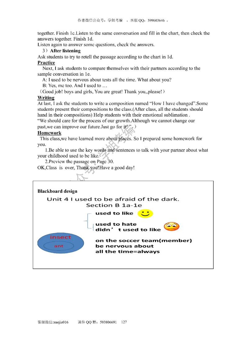 逐字稿版本2_教资初高中_教资面试2025教资面试备考资料合集_教资面试资料合集_2025教资面试资料_25上教资面试中学合集_教资面试逐字稿_初中英语面试逐字稿66篇