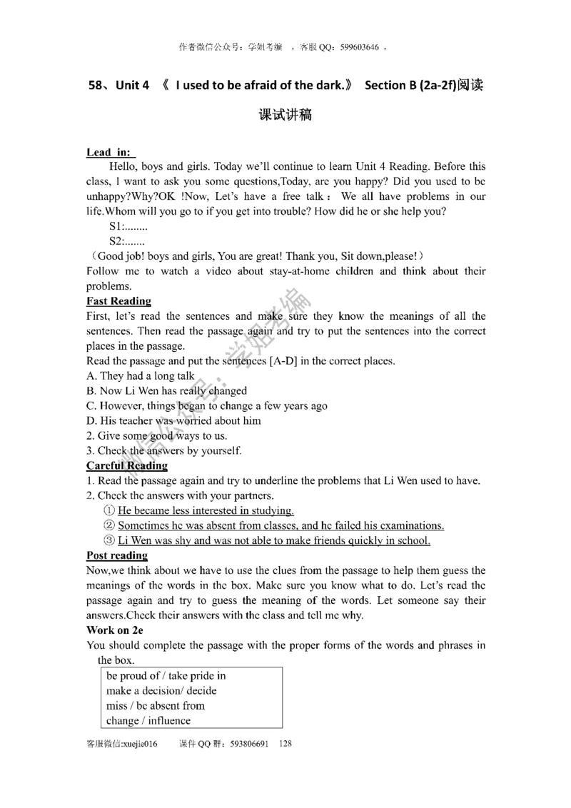 逐字稿版本2_教资初高中_教资面试2025教资面试备考资料合集_教资面试资料合集_2025教资面试资料_25上教资面试中学合集_教资面试逐字稿_初中英语面试逐字稿66篇