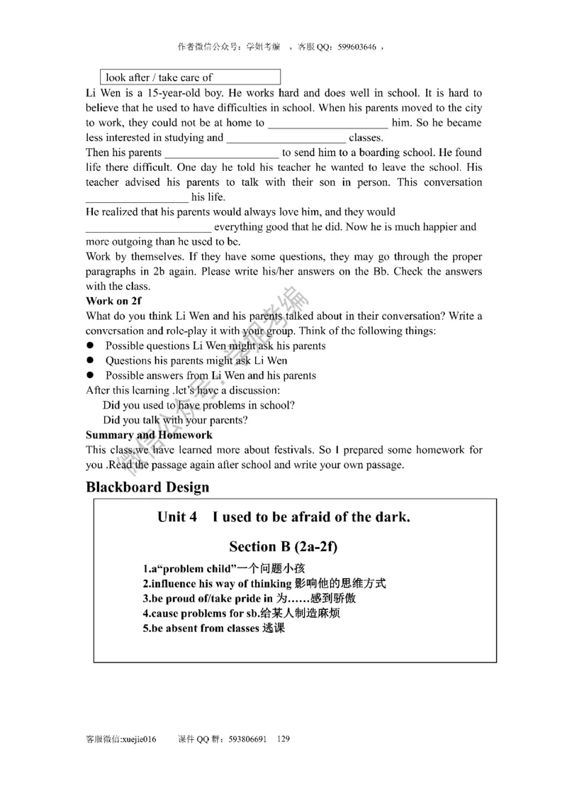 逐字稿版本2_教资初高中_教资面试2025教资面试备考资料合集_教资面试资料合集_2025教资面试资料_25上教资面试中学合集_教资面试逐字稿_初中英语面试逐字稿66篇