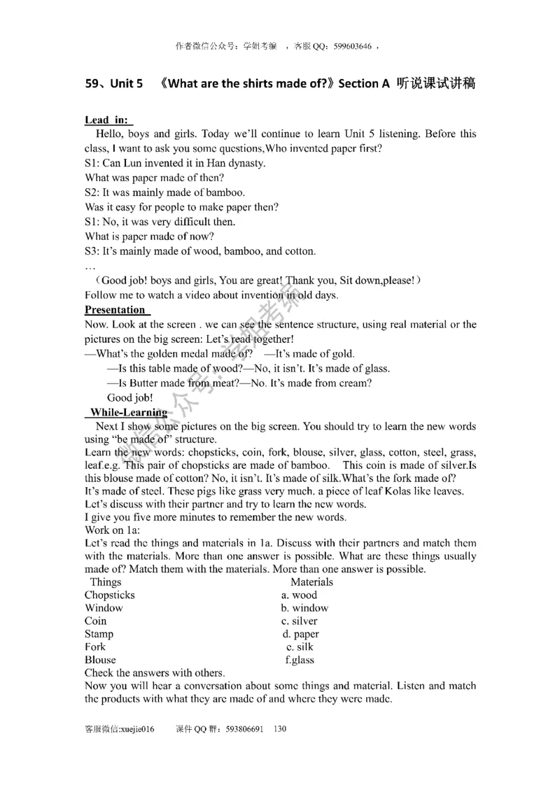 逐字稿版本2_教资初高中_教资面试2025教资面试备考资料合集_教资面试资料合集_2025教资面试资料_25上教资面试中学合集_教资面试逐字稿_初中英语面试逐字稿66篇