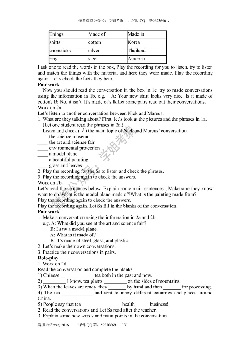 逐字稿版本2_教资初高中_教资面试2025教资面试备考资料合集_教资面试资料合集_2025教资面试资料_25上教资面试中学合集_教资面试逐字稿_初中英语面试逐字稿66篇