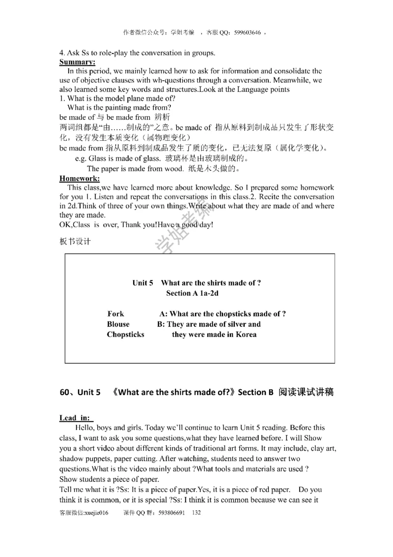 逐字稿版本2_教资初高中_教资面试2025教资面试备考资料合集_教资面试资料合集_2025教资面试资料_25上教资面试中学合集_教资面试逐字稿_初中英语面试逐字稿66篇