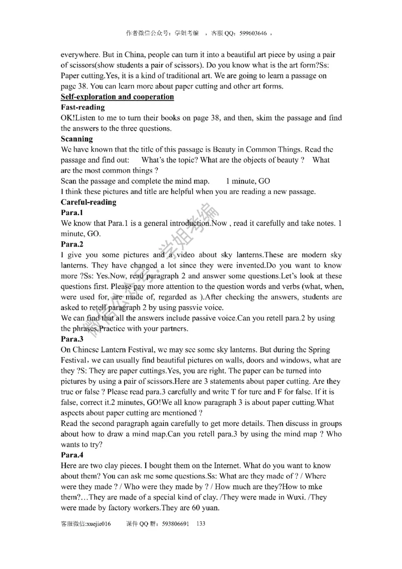 逐字稿版本2_教资初高中_教资面试2025教资面试备考资料合集_教资面试资料合集_2025教资面试资料_25上教资面试中学合集_教资面试逐字稿_初中英语面试逐字稿66篇