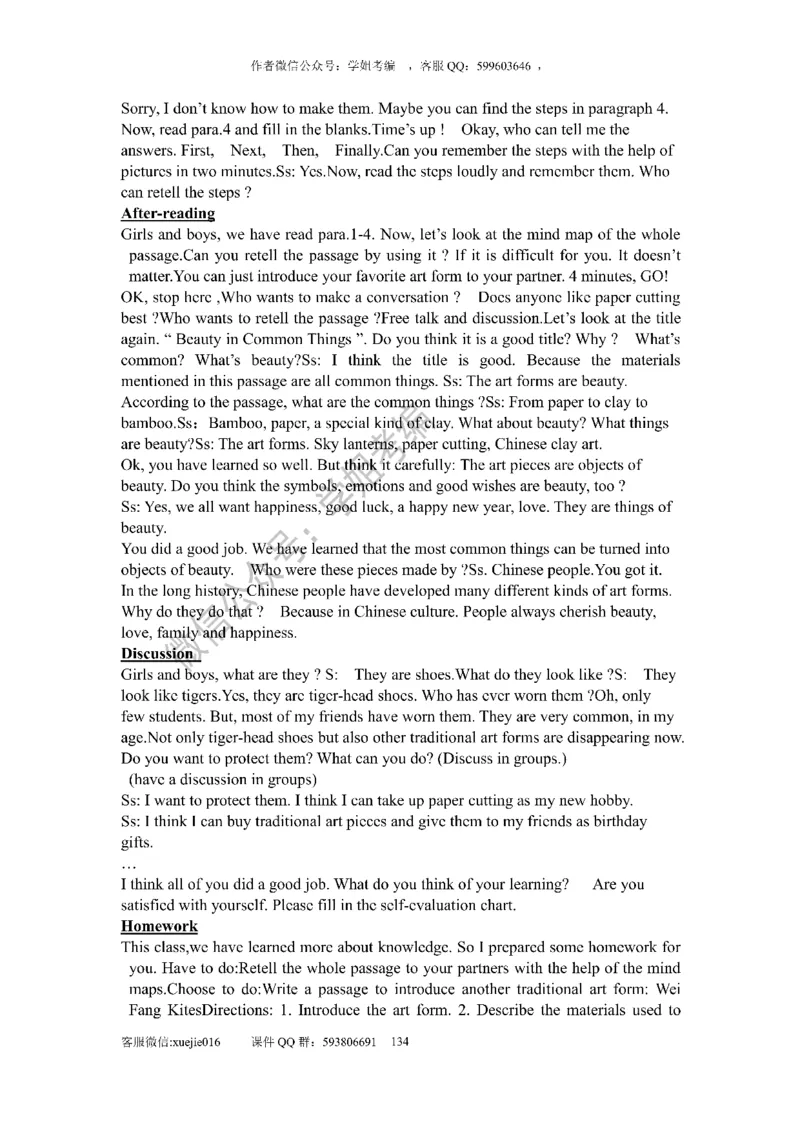 逐字稿版本2_教资初高中_教资面试2025教资面试备考资料合集_教资面试资料合集_2025教资面试资料_25上教资面试中学合集_教资面试逐字稿_初中英语面试逐字稿66篇