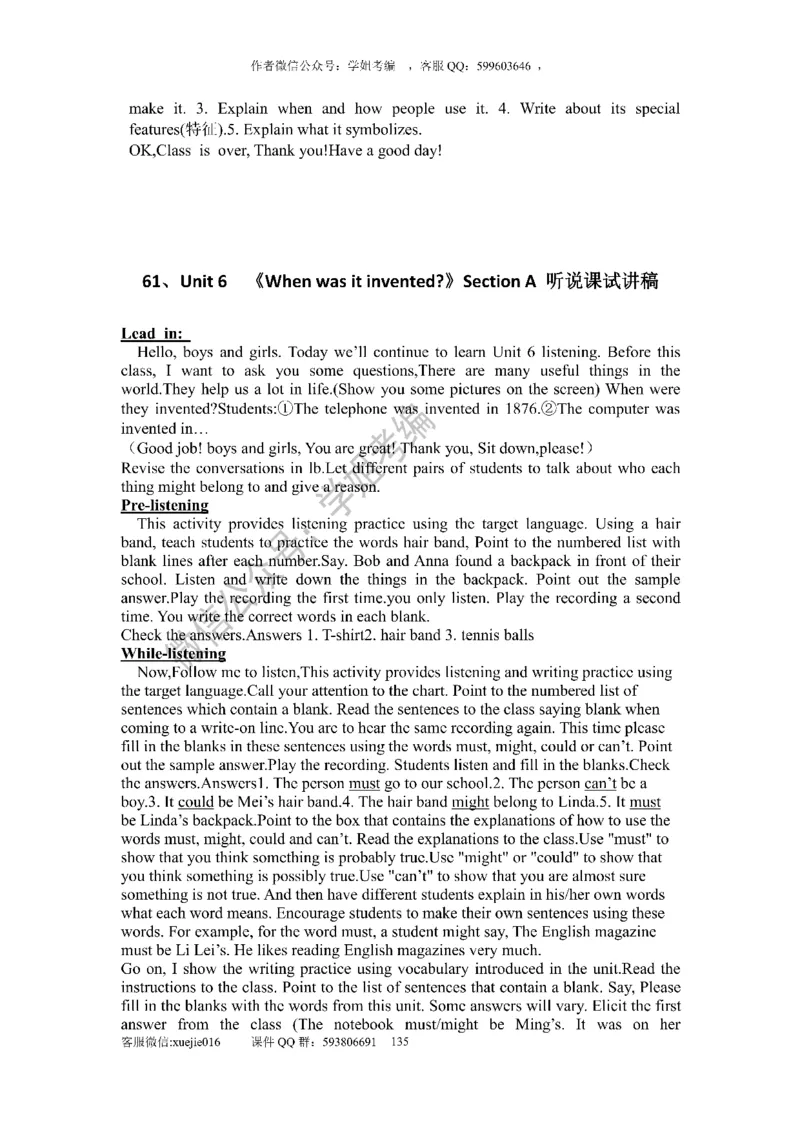 逐字稿版本2_教资初高中_教资面试2025教资面试备考资料合集_教资面试资料合集_2025教资面试资料_25上教资面试中学合集_教资面试逐字稿_初中英语面试逐字稿66篇