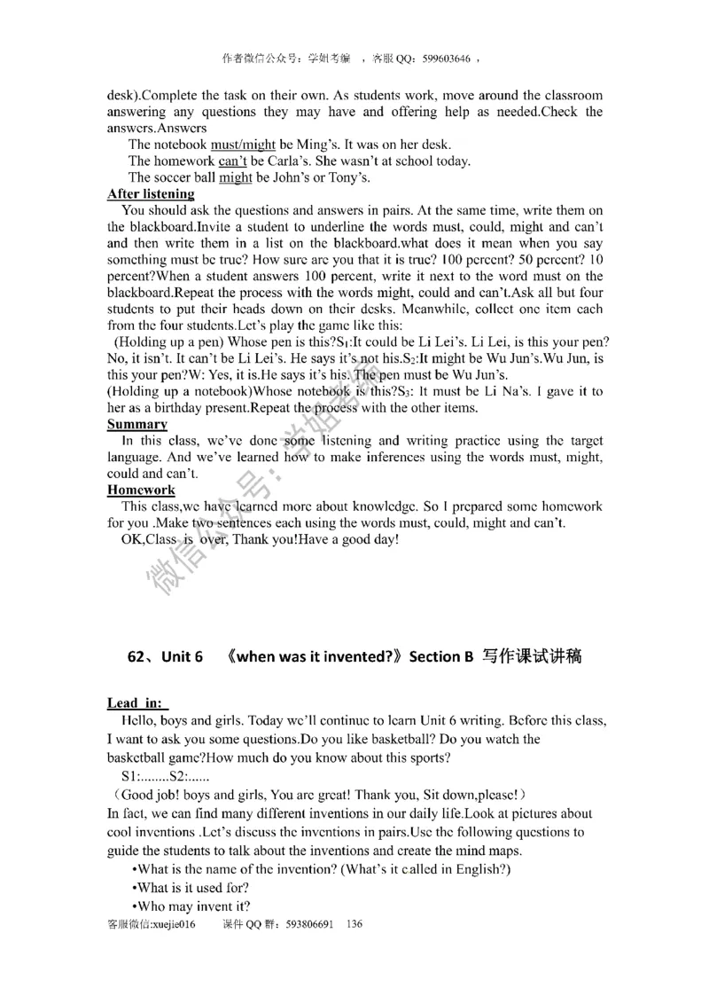 逐字稿版本2_教资初高中_教资面试2025教资面试备考资料合集_教资面试资料合集_2025教资面试资料_25上教资面试中学合集_教资面试逐字稿_初中英语面试逐字稿66篇