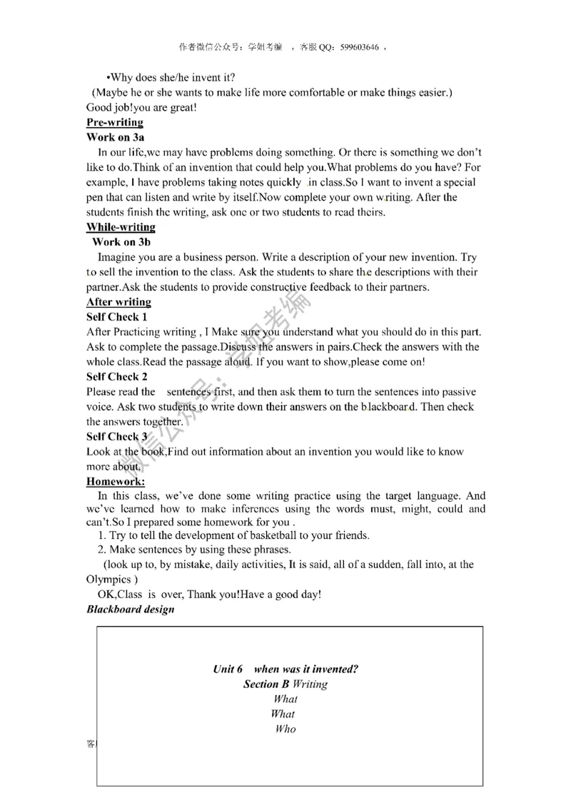 逐字稿版本2_教资初高中_教资面试2025教资面试备考资料合集_教资面试资料合集_2025教资面试资料_25上教资面试中学合集_教资面试逐字稿_初中英语面试逐字稿66篇