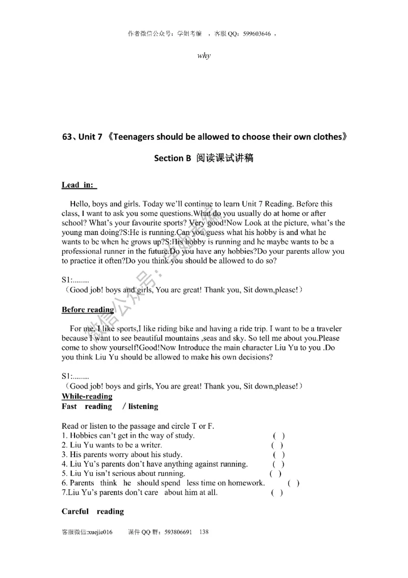 逐字稿版本2_教资初高中_教资面试2025教资面试备考资料合集_教资面试资料合集_2025教资面试资料_25上教资面试中学合集_教资面试逐字稿_初中英语面试逐字稿66篇