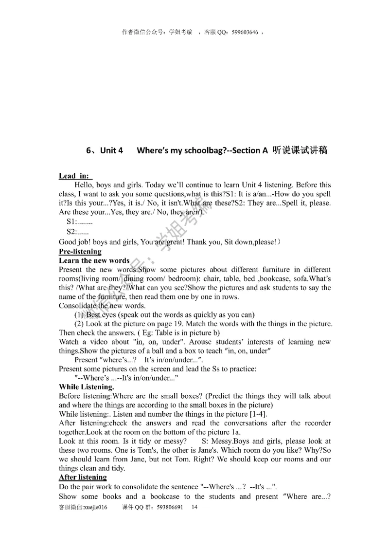 逐字稿版本2_教资初高中_教资面试2025教资面试备考资料合集_教资面试资料合集_2025教资面试资料_25上教资面试中学合集_教资面试逐字稿_初中英语面试逐字稿66篇