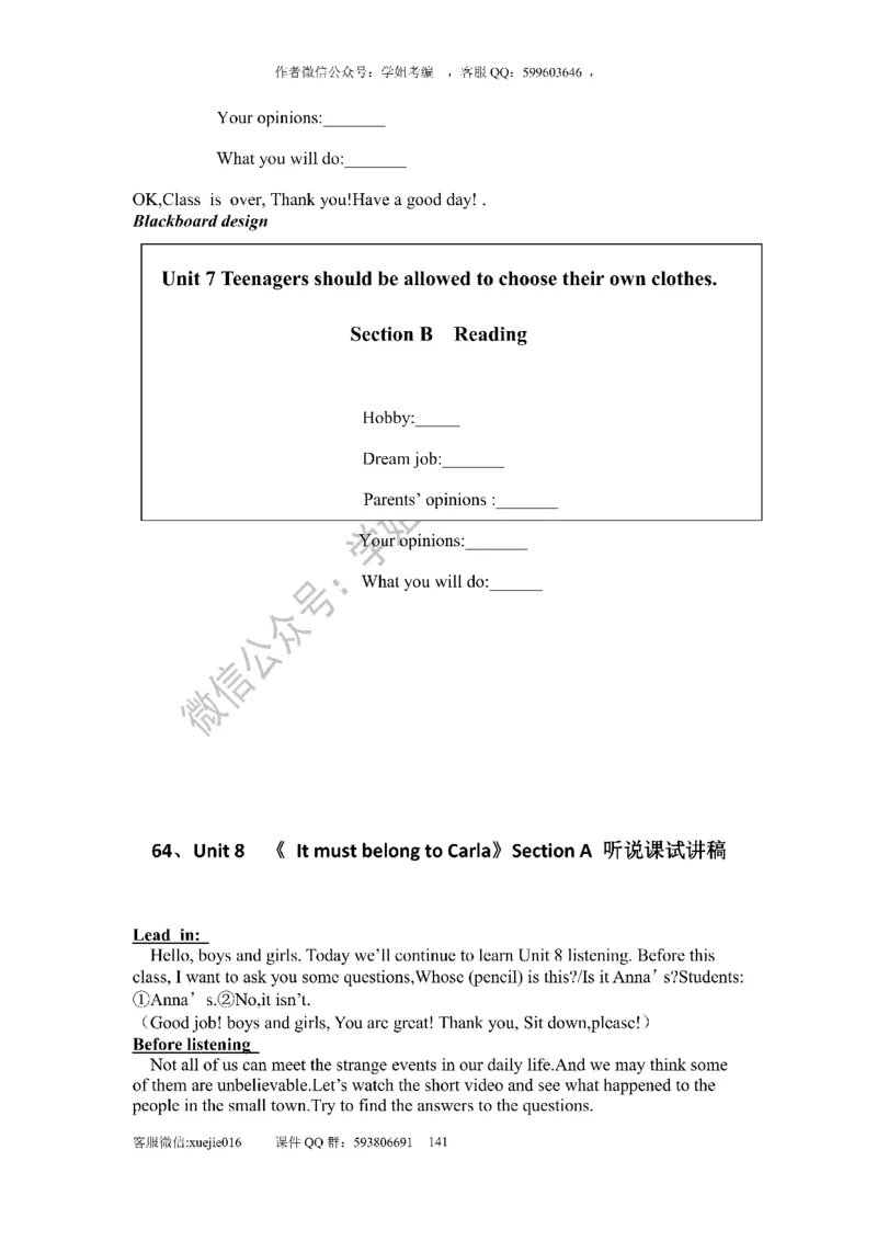 逐字稿版本2_教资初高中_教资面试2025教资面试备考资料合集_教资面试资料合集_2025教资面试资料_25上教资面试中学合集_教资面试逐字稿_初中英语面试逐字稿66篇
