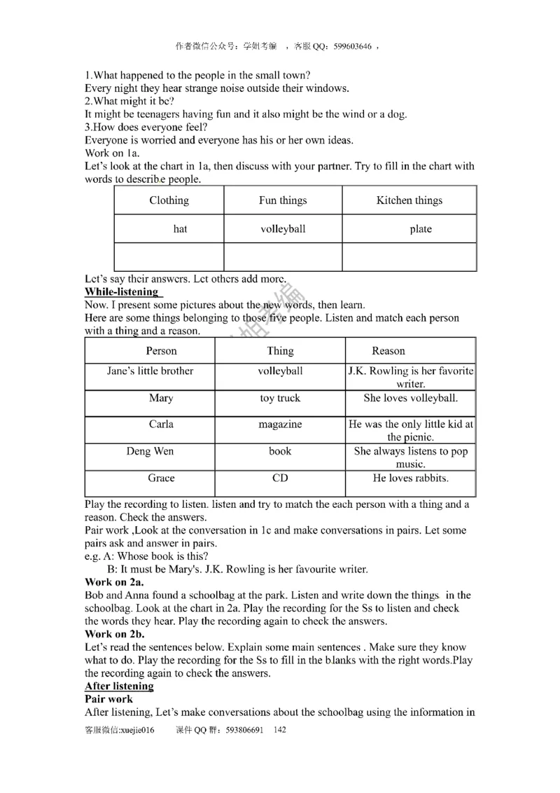 逐字稿版本2_教资初高中_教资面试2025教资面试备考资料合集_教资面试资料合集_2025教资面试资料_25上教资面试中学合集_教资面试逐字稿_初中英语面试逐字稿66篇