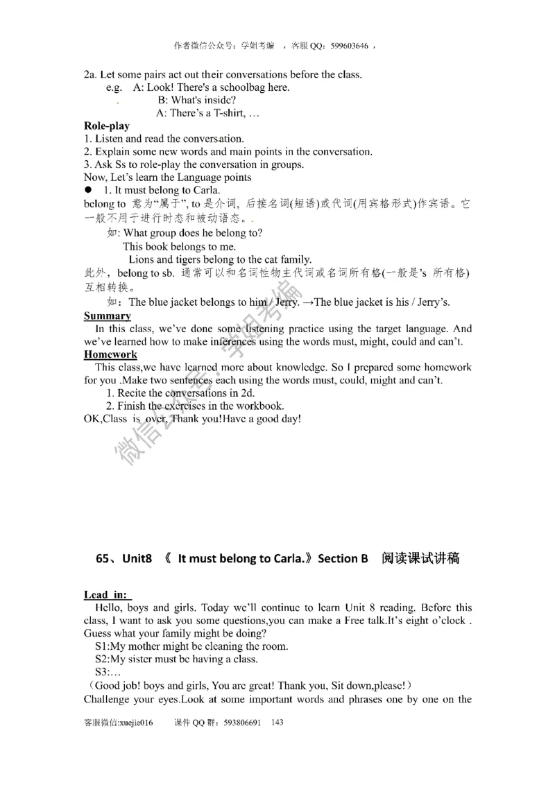 逐字稿版本2_教资初高中_教资面试2025教资面试备考资料合集_教资面试资料合集_2025教资面试资料_25上教资面试中学合集_教资面试逐字稿_初中英语面试逐字稿66篇