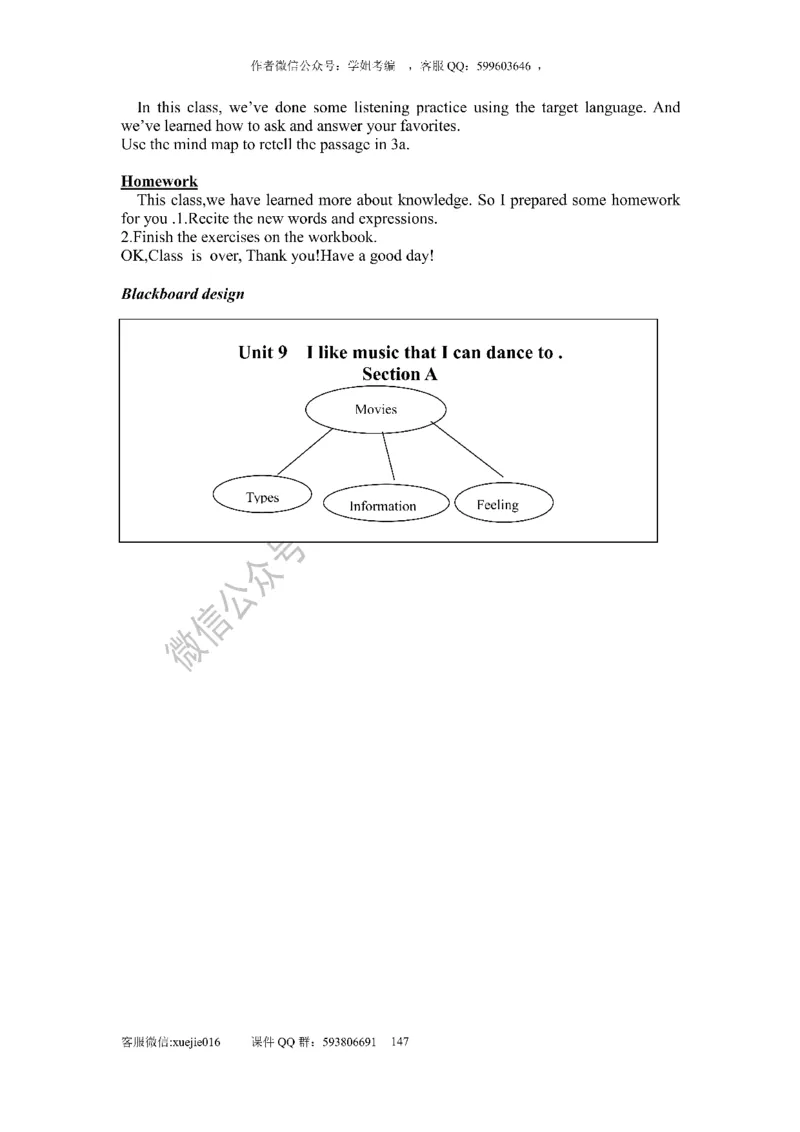 逐字稿版本2_教资初高中_教资面试2025教资面试备考资料合集_教资面试资料合集_2025教资面试资料_25上教资面试中学合集_教资面试逐字稿_初中英语面试逐字稿66篇