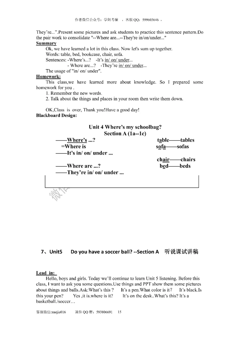 逐字稿版本2_教资初高中_教资面试2025教资面试备考资料合集_教资面试资料合集_2025教资面试资料_25上教资面试中学合集_教资面试逐字稿_初中英语面试逐字稿66篇