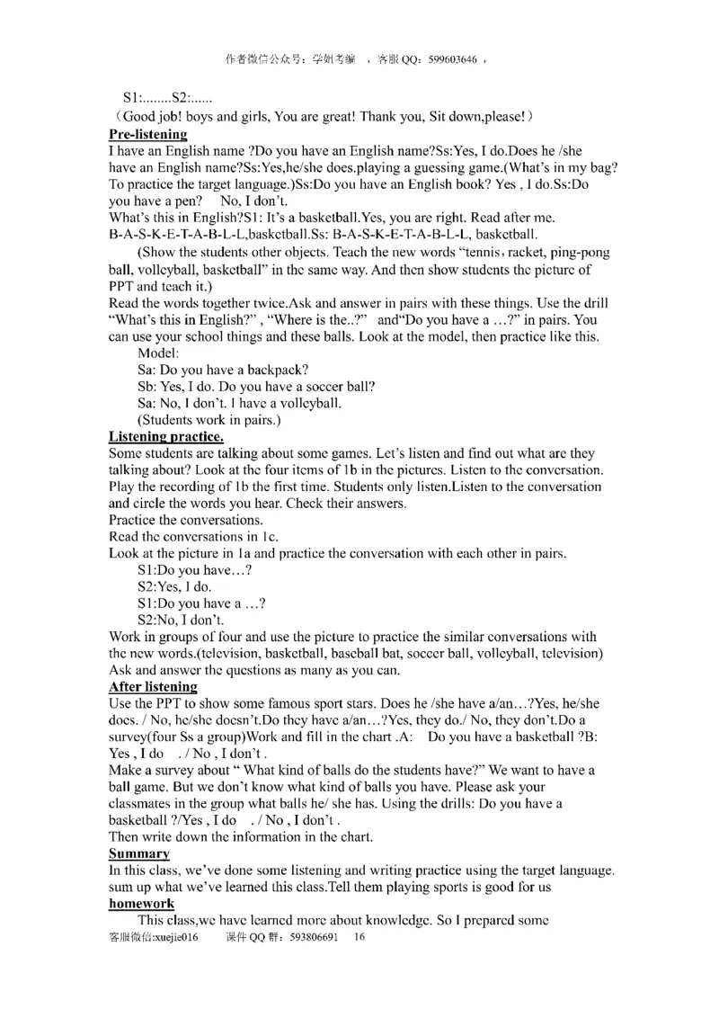 逐字稿版本2_教资初高中_教资面试2025教资面试备考资料合集_教资面试资料合集_2025教资面试资料_25上教资面试中学合集_教资面试逐字稿_初中英语面试逐字稿66篇