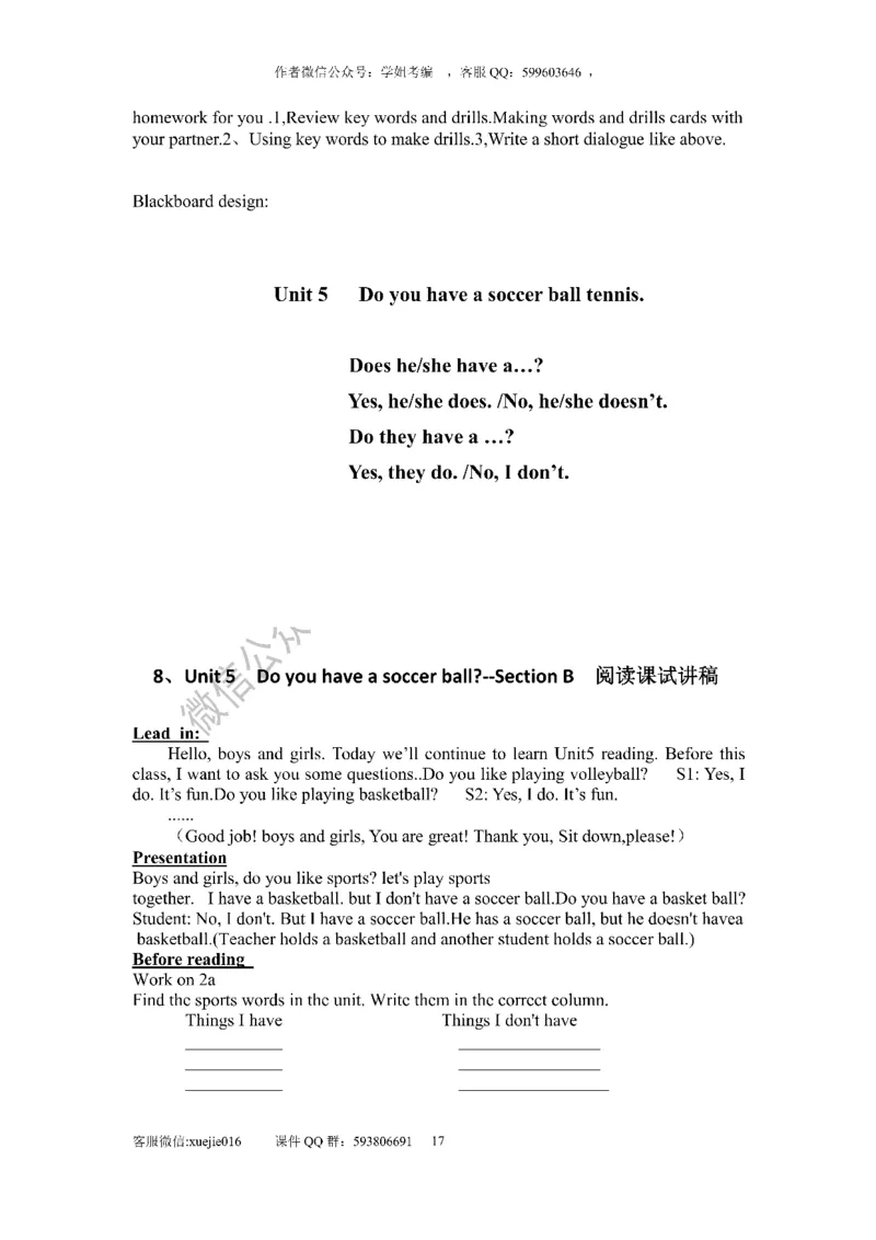 逐字稿版本2_教资初高中_教资面试2025教资面试备考资料合集_教资面试资料合集_2025教资面试资料_25上教资面试中学合集_教资面试逐字稿_初中英语面试逐字稿66篇