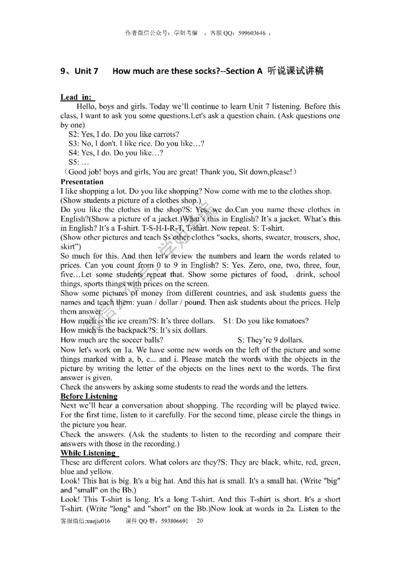 逐字稿版本2_教资初高中_教资面试2025教资面试备考资料合集_教资面试资料合集_2025教资面试资料_25上教资面试中学合集_教资面试逐字稿_初中英语面试逐字稿66篇