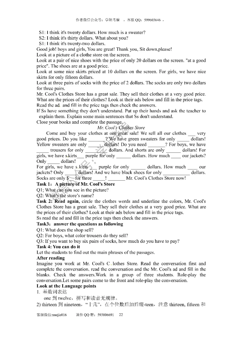 逐字稿版本2_教资初高中_教资面试2025教资面试备考资料合集_教资面试资料合集_2025教资面试资料_25上教资面试中学合集_教资面试逐字稿_初中英语面试逐字稿66篇