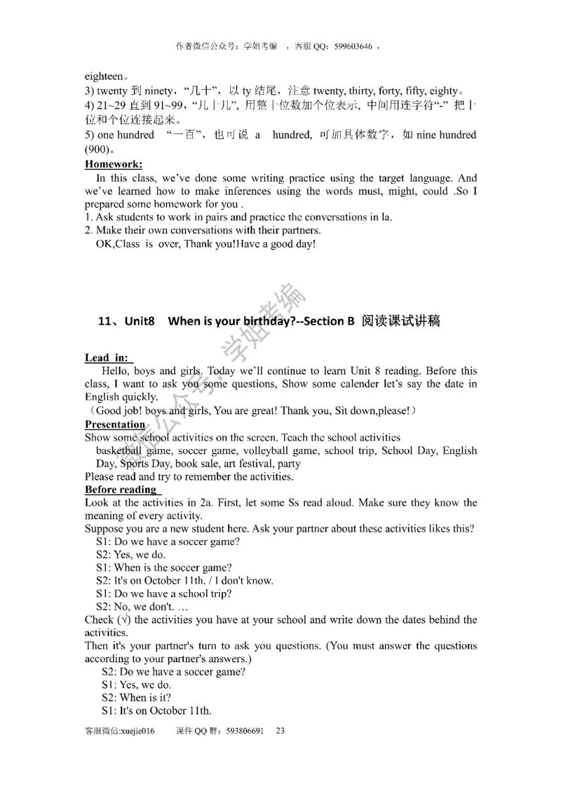 逐字稿版本2_教资初高中_教资面试2025教资面试备考资料合集_教资面试资料合集_2025教资面试资料_25上教资面试中学合集_教资面试逐字稿_初中英语面试逐字稿66篇