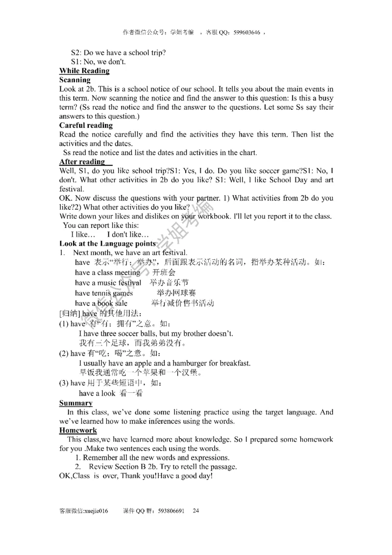 逐字稿版本2_教资初高中_教资面试2025教资面试备考资料合集_教资面试资料合集_2025教资面试资料_25上教资面试中学合集_教资面试逐字稿_初中英语面试逐字稿66篇