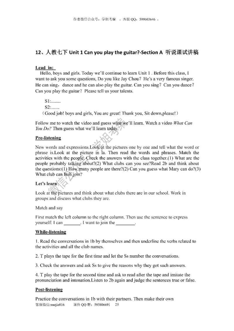 逐字稿版本2_教资初高中_教资面试2025教资面试备考资料合集_教资面试资料合集_2025教资面试资料_25上教资面试中学合集_教资面试逐字稿_初中英语面试逐字稿66篇