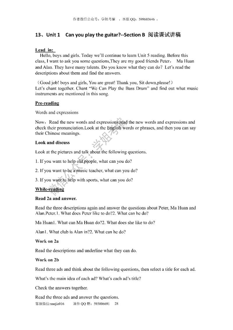 逐字稿版本2_教资初高中_教资面试2025教资面试备考资料合集_教资面试资料合集_2025教资面试资料_25上教资面试中学合集_教资面试逐字稿_初中英语面试逐字稿66篇