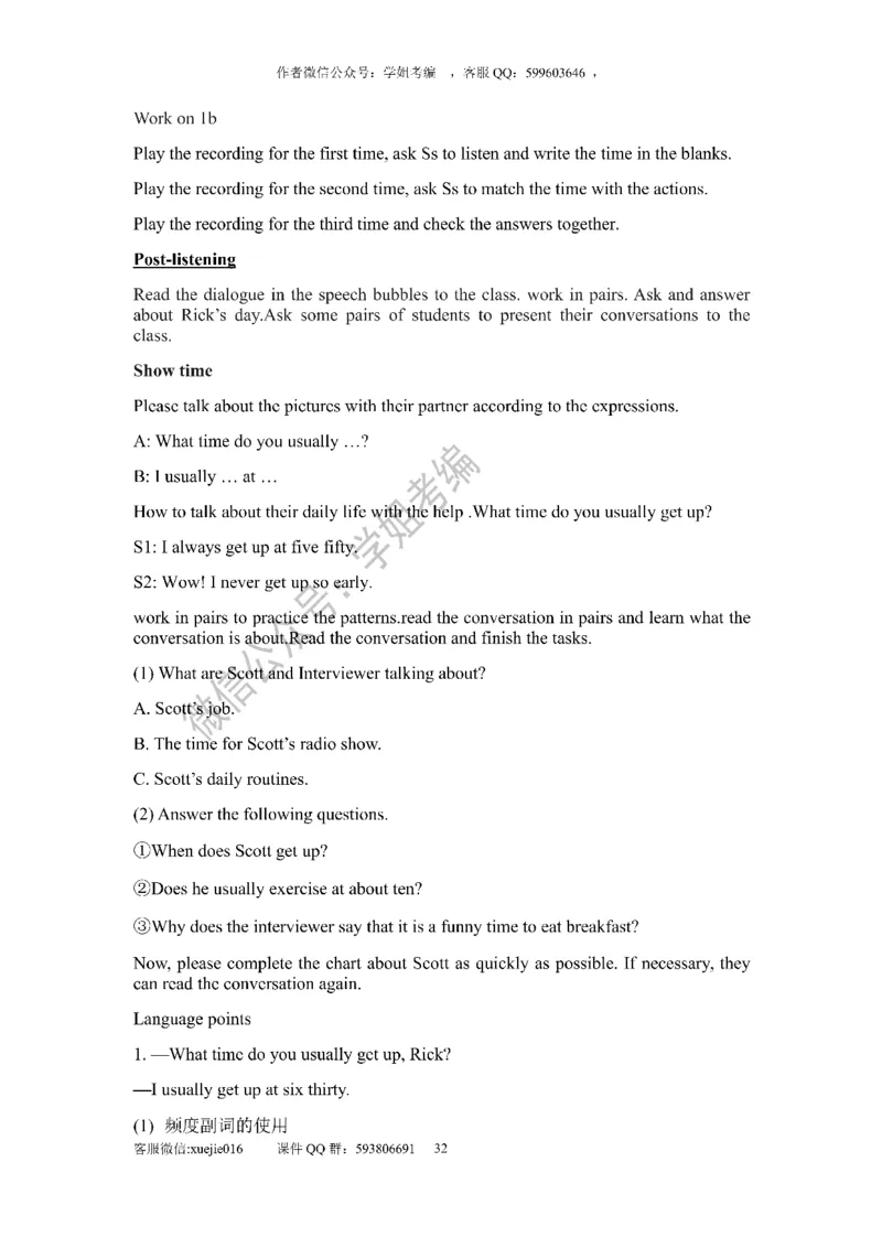 逐字稿版本2_教资初高中_教资面试2025教资面试备考资料合集_教资面试资料合集_2025教资面试资料_25上教资面试中学合集_教资面试逐字稿_初中英语面试逐字稿66篇