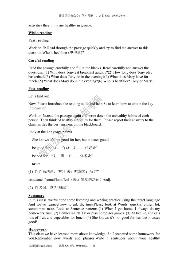 逐字稿版本2_教资初高中_教资面试2025教资面试备考资料合集_教资面试资料合集_2025教资面试资料_25上教资面试中学合集_教资面试逐字稿_初中英语面试逐字稿66篇