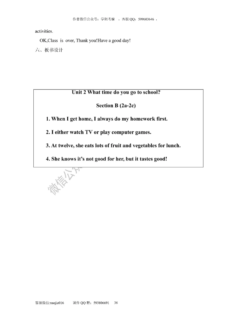 逐字稿版本2_教资初高中_教资面试2025教资面试备考资料合集_教资面试资料合集_2025教资面试资料_25上教资面试中学合集_教资面试逐字稿_初中英语面试逐字稿66篇