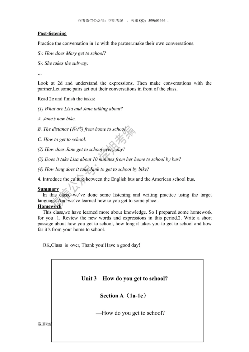 逐字稿版本2_教资初高中_教资面试2025教资面试备考资料合集_教资面试资料合集_2025教资面试资料_25上教资面试中学合集_教资面试逐字稿_初中英语面试逐字稿66篇