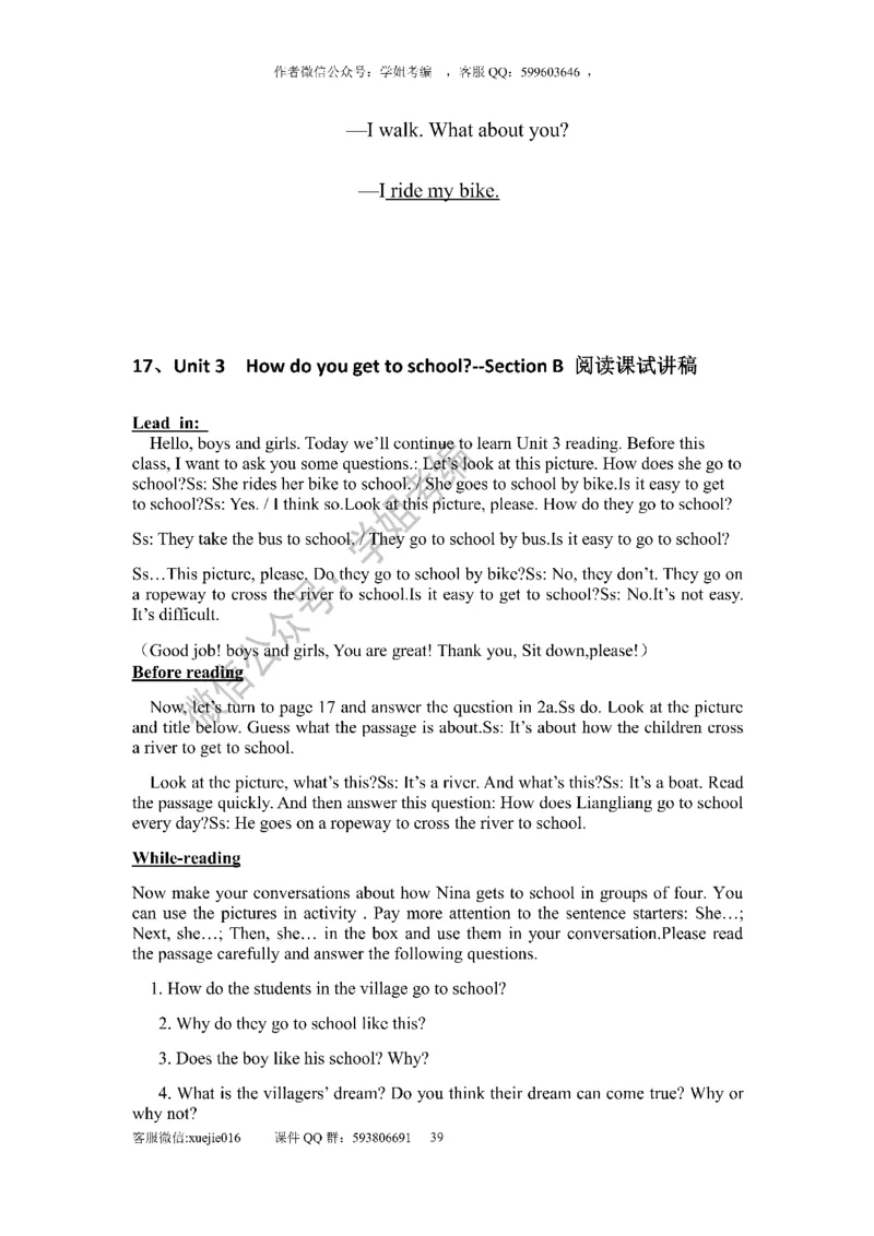 逐字稿版本2_教资初高中_教资面试2025教资面试备考资料合集_教资面试资料合集_2025教资面试资料_25上教资面试中学合集_教资面试逐字稿_初中英语面试逐字稿66篇